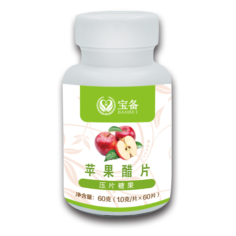苹果醋片(压片糖果)