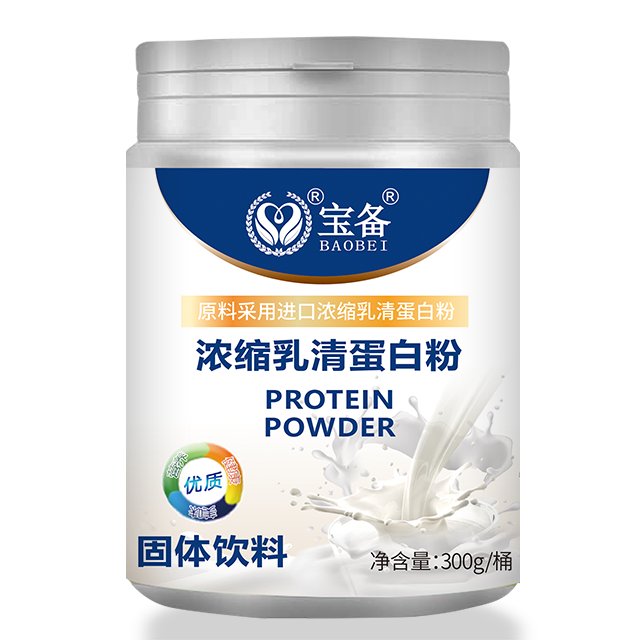 乳清蛋白粉(固体饮料)