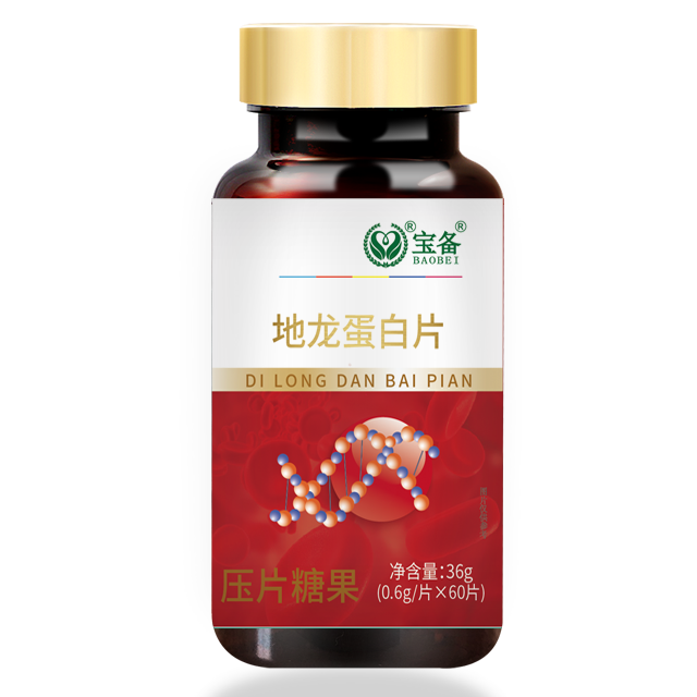 地龙蛋白片(压片糖果)