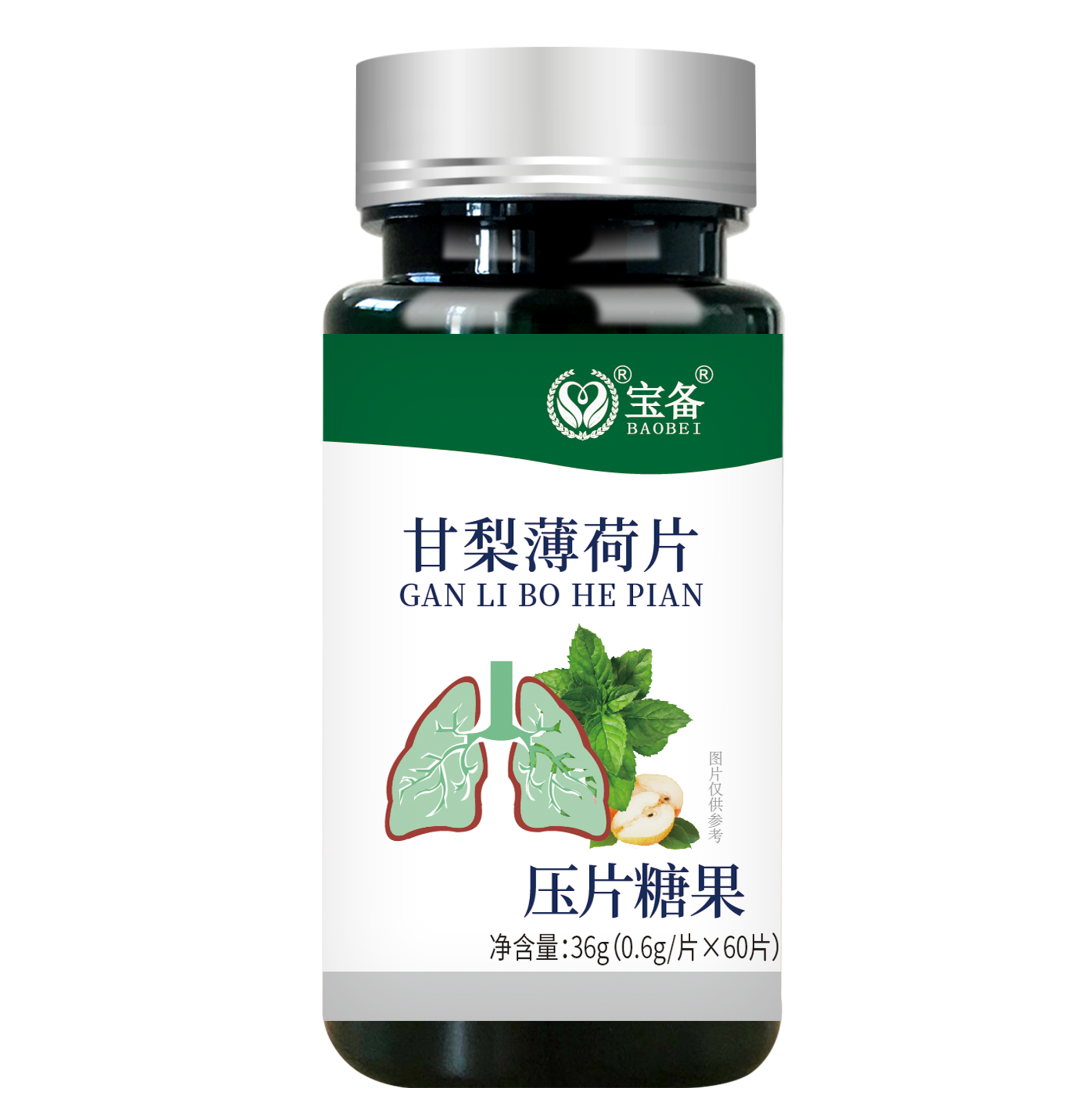甘梨薄荷片(压片糖果)