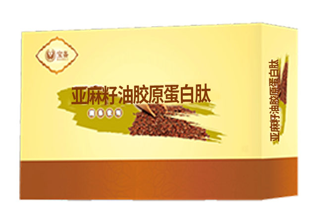 亚麻籽油胶原蛋白粉(固体饮料)