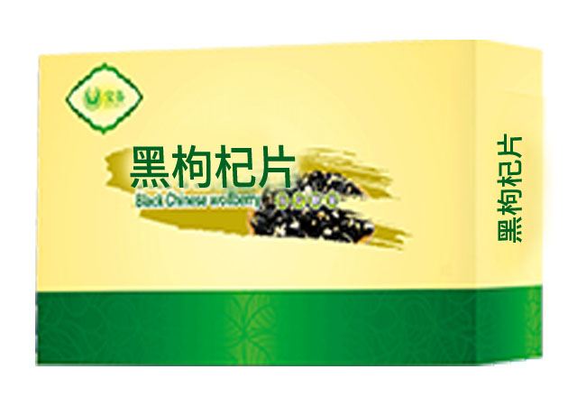 黑枸杞片(压片糖果)