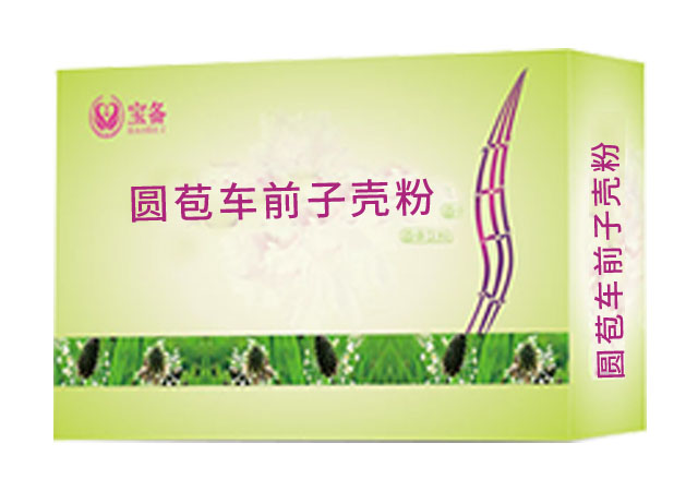 圆苞车前子壳粉(固体饮料)