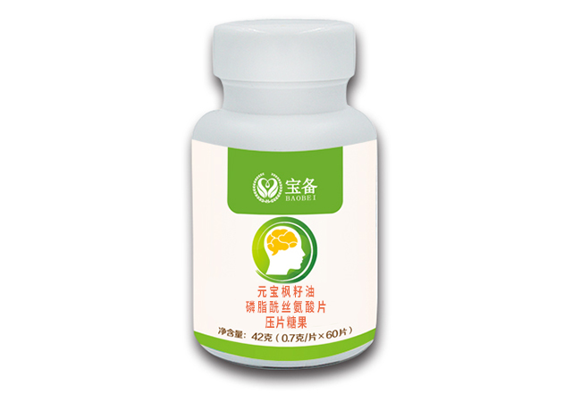 元宝枫籽油磷脂酰丝氨酸片(压片糖果)