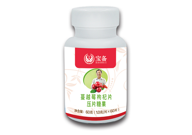 蔓越莓枸杞片(压片糖果)