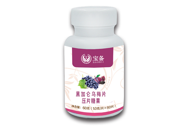 黑加仑乌梅片(压片糖果)