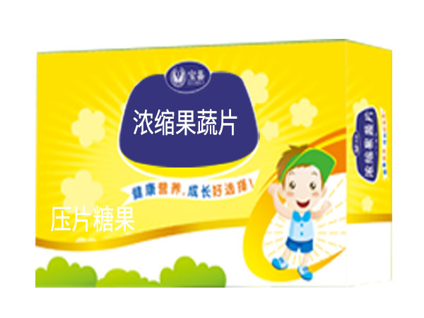 浓缩果蔬片(压片糖果)