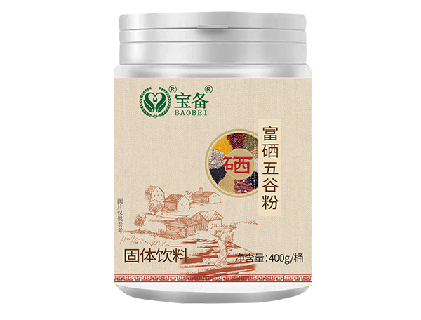 富硒五谷粉(固体饮料)